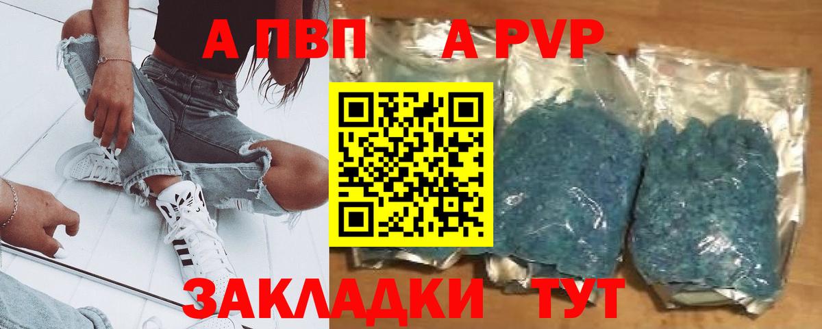 Ковров  Альфа ПВП мука  APVP крисы CK  Alfa_PVP  Вход с VPN 