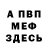 Амфетамин Розовый Andrey Tikhomiroff