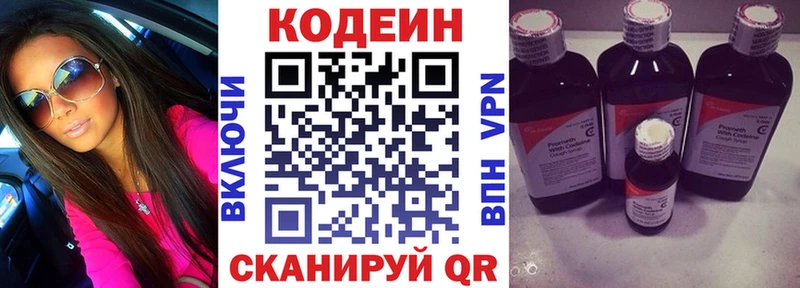 Кодеин Purple Drank  Ковров 