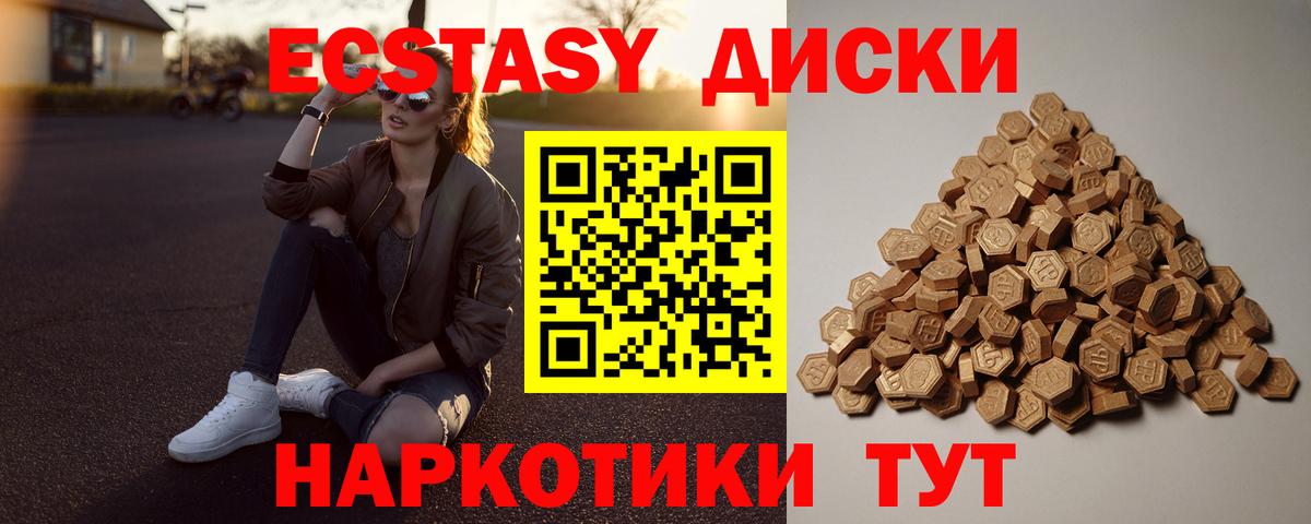 ЭКСТАЗИ  Экстази 280мг  Экстази TESLA  Вход с VPN  Ковров 