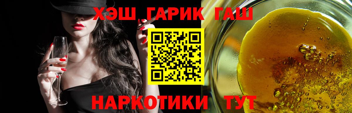ГАШ гашик  Вход с VPN  Ковров  ГАШ Изолятор 