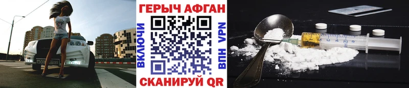 наркота  Ковров  ГЕРОИН герыч 