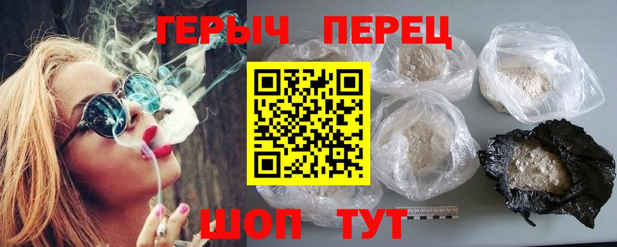 ГЕРОИН  Вход с VPN  Ковров  Героин гречка 
