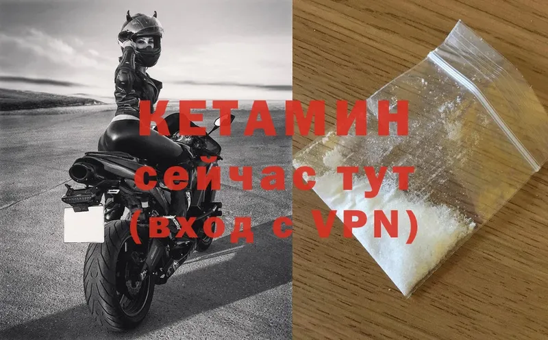 Кетамин ketamine  купить закладку  Ковров 