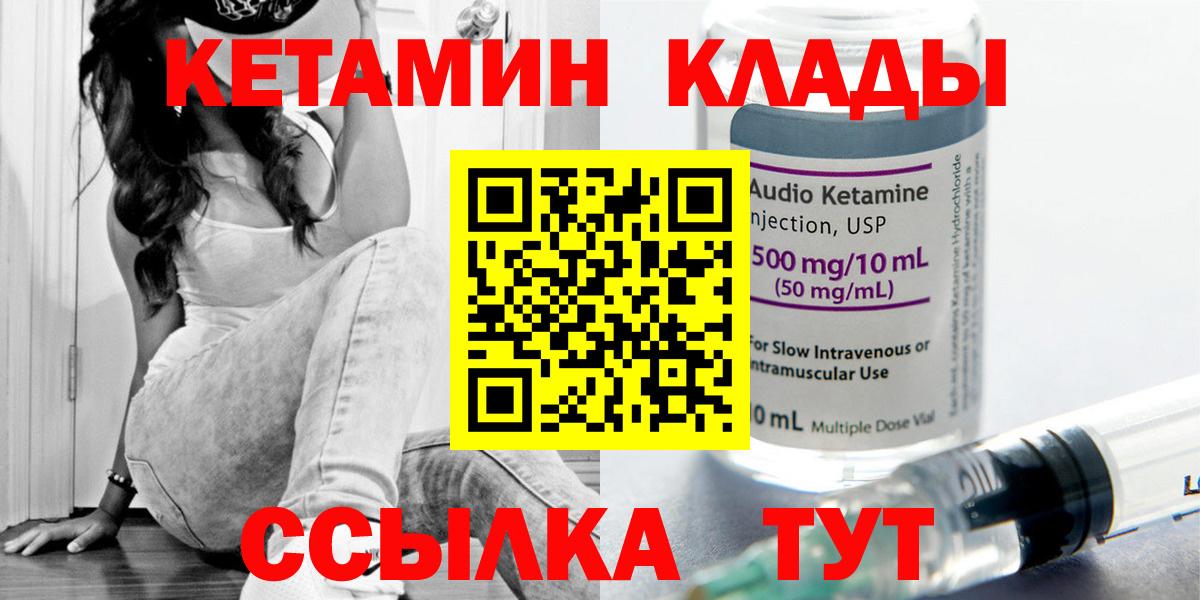 ГАШ  МАРИХУАНА  КОКАИН  Вход с VPN  Ковров  Меф кристаллы 