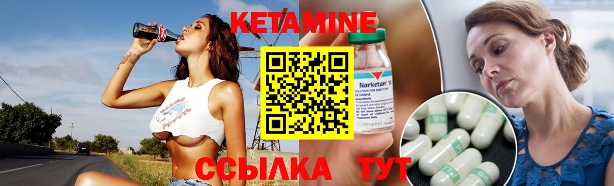 КЕТАМИН VHQ  Вход с VPN  Ковров 