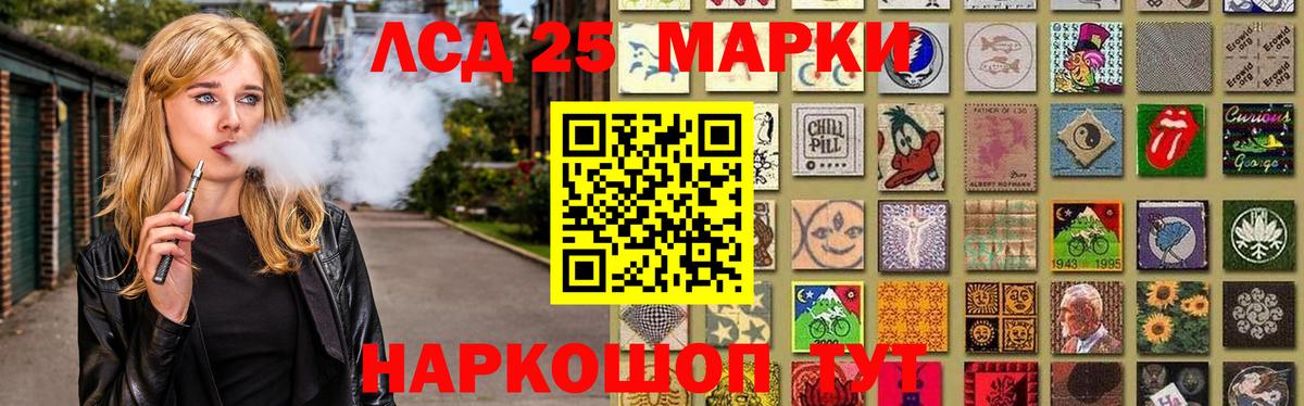 LSD-25 экстази кислота Ковров