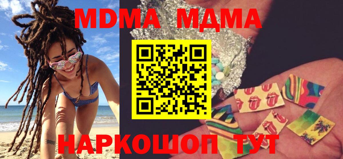 Ковров  MDMA Molly  MDMA Molly  Вход с VPN 