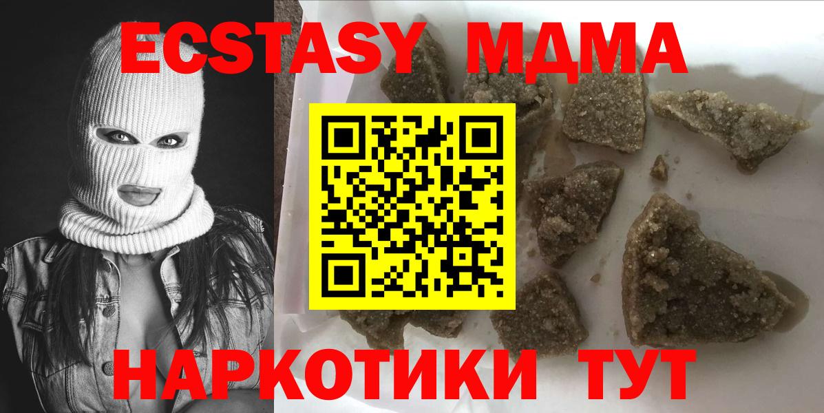 MDMA  Ковров  МДМА кристаллы 