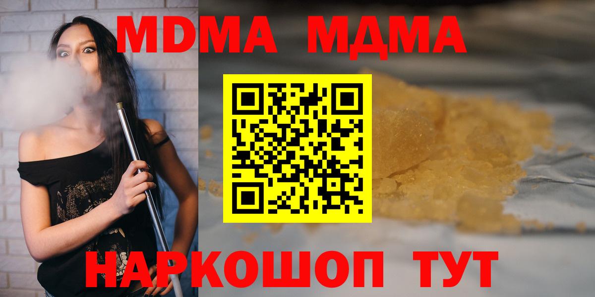 МДМА crystal Ковров