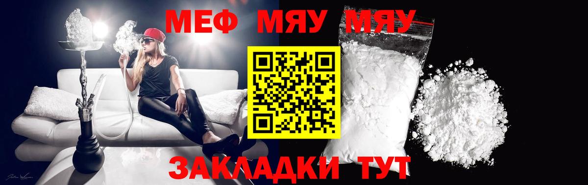 Меф  МЕФ  Ковров  МЕФ VHQ  Вход с VPN  Мефедрон 4 MMC 