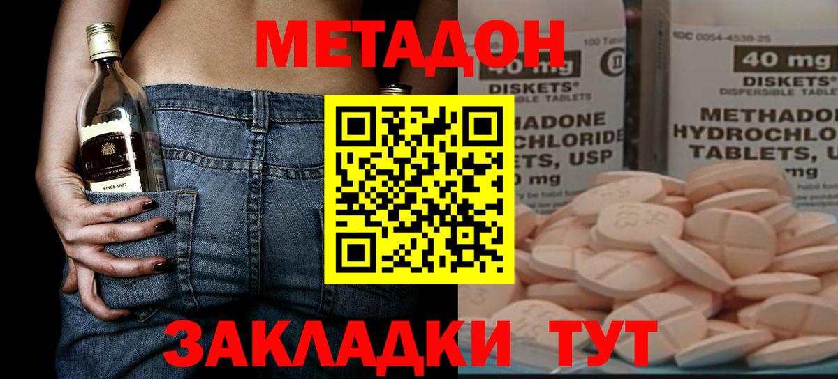 Метадон VHQ  МЕТАДОН кристалл  Вход с VPN  Ковров 