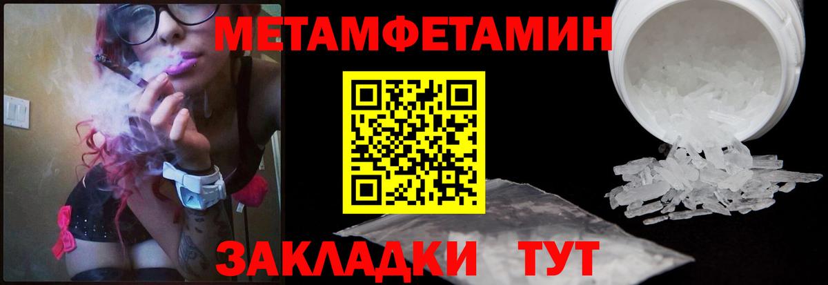МЕТАМФЕТАМИН витя  Вход с VPN  Ковров 