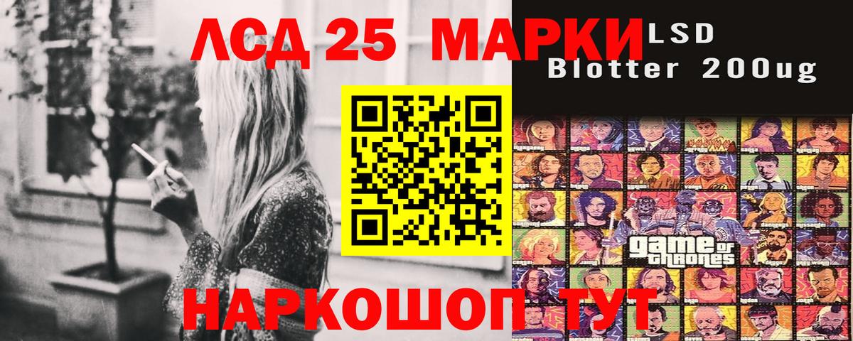 Марки 25I-NBOMe 1500мкг  Вход с VPN  Ковров  Марки N-bome  Марки 25I-NBOMe 1500мкг 
