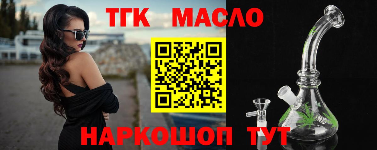 Дистиллят ТГК вейп с тгк  Вход с VPN  ТГК вейп  Ковров 